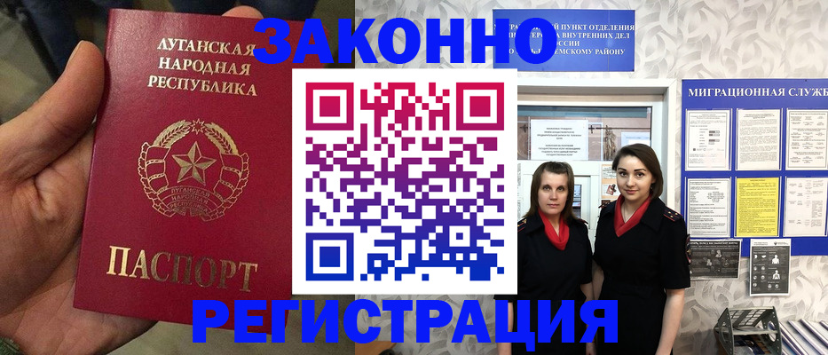 временная регистрация купить в Серове