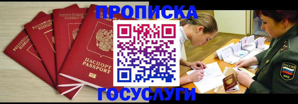 прописка иностранных граждан в Серове