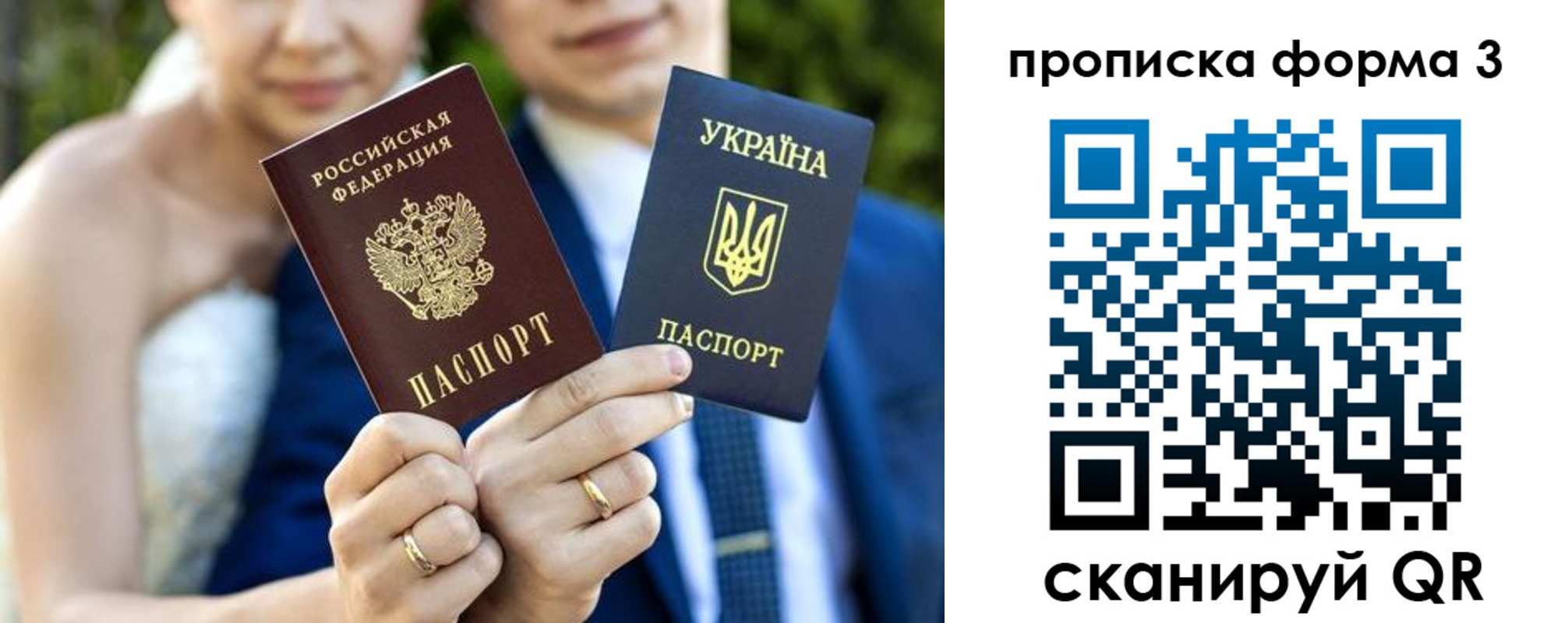 прописка штамп в Серове