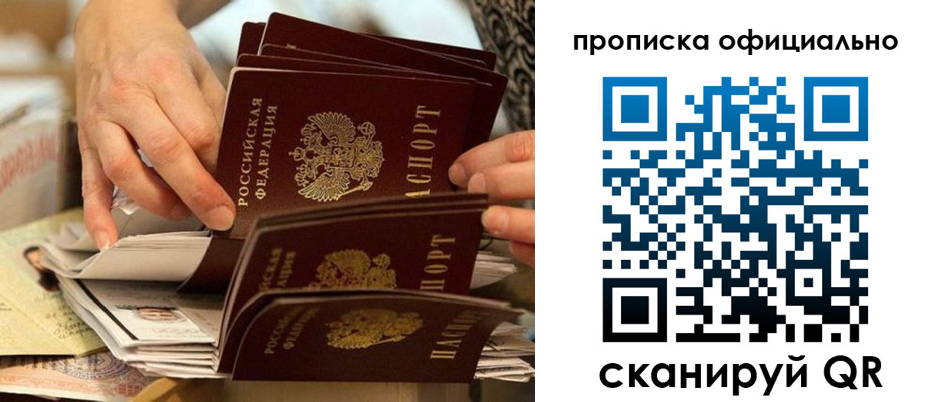 временная регистрация в Серове