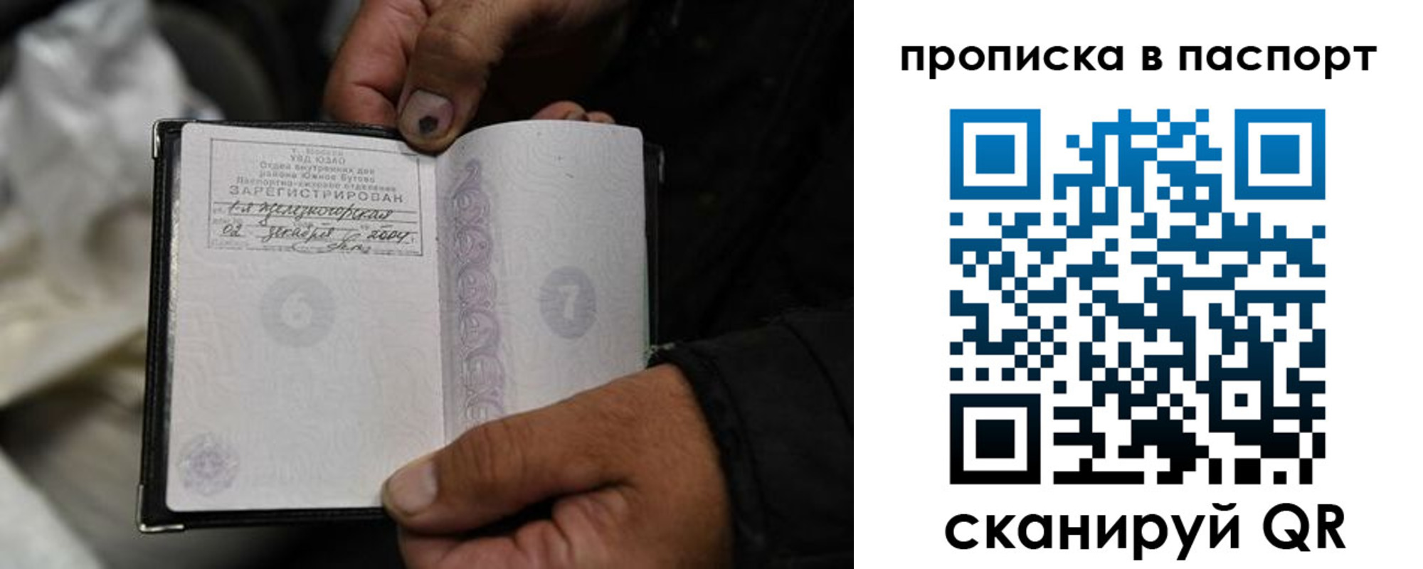 временная регистрация для школы в Серове
