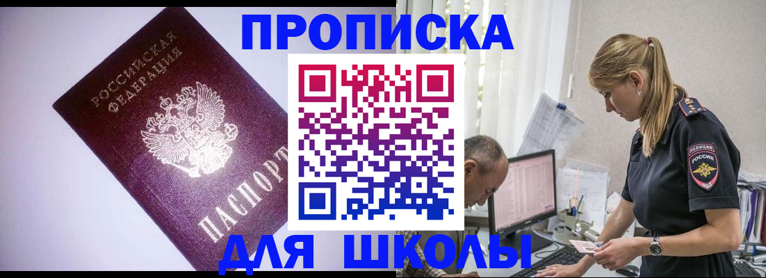 временная регистрация недорого в Серове