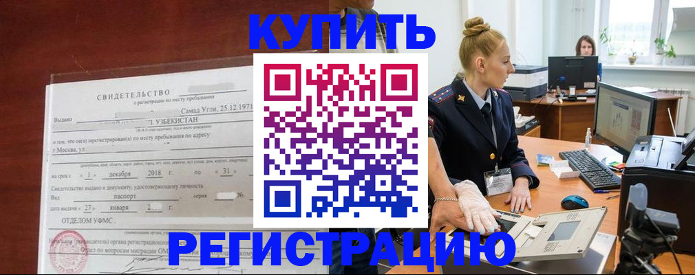 временная регистрация в квартире в Серове