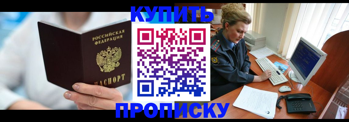 где прописаться в Серове