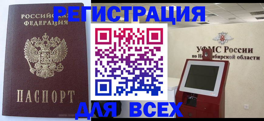 прописка ребенка в Серове