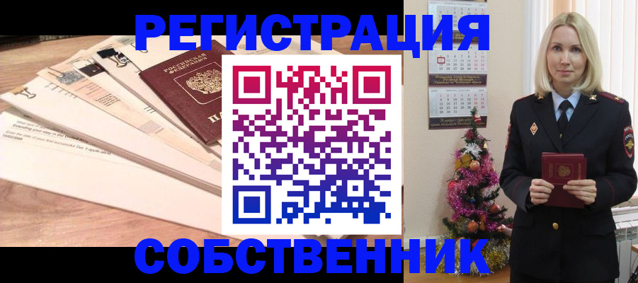 временная регистрация недорого в Серове