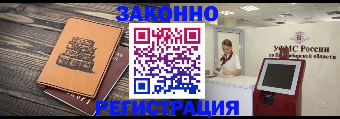 временная регистрация госуслуги в Серове