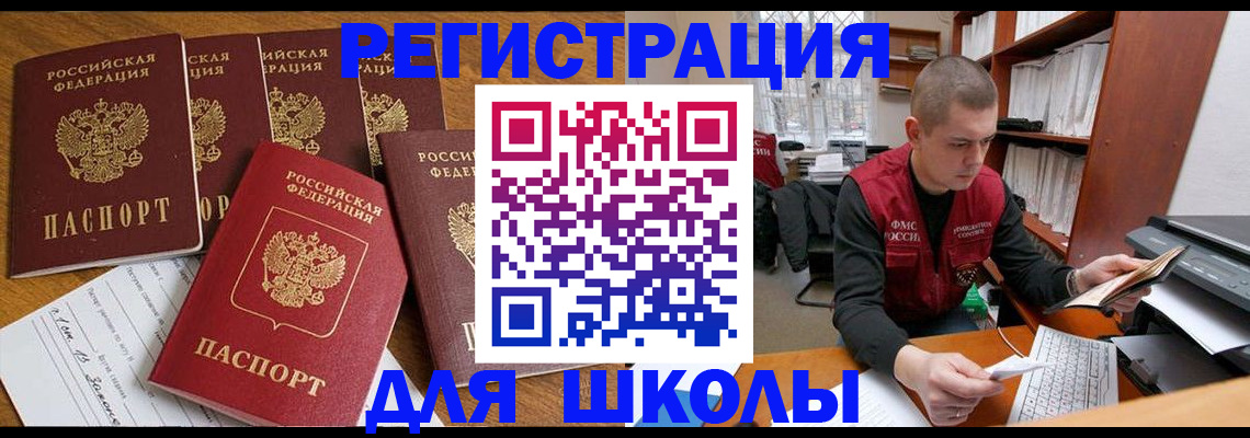 временная регистрация госуслуги в Серове